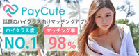 paycute